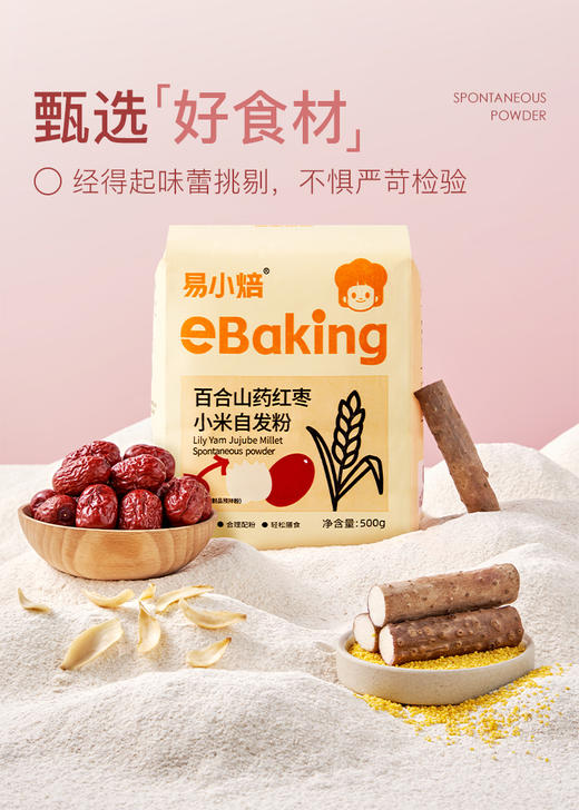 易小焙自发面粉窝窝头预拌粉家用粗粮杂粮包子馒头发酵中筋小麦粉 商品图3