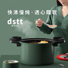 都市太太（DStt）都市太太DStt聚宝盆多功能微压锅汤锅闷煮大容量燃气灶电磁炉通用_绿色 商品缩略图1