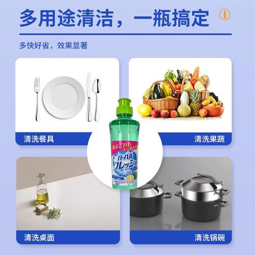 美净荣日本进口火箭石洗洁精家用厨房轻松除菌去油污超市款250ml(效期2025年5月) 商品图1
