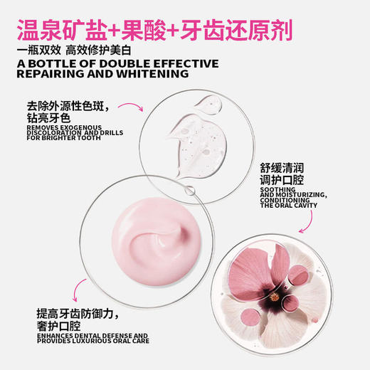 Nobaton诺巴顿 1.5%粉盐安瓶牙膏 温泉矿盐 清润亮齿 商品图2