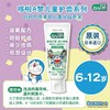 GUM康齿家哆啦A梦含氟儿童牙膏防蛀护齿小学生换牙期温和薄荷味（25年5月） 商品缩略图1