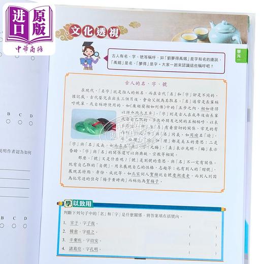 【中商原版】长河初中阅读能力提升训练 语体文 文言文 S3 香港中学教辅 港台原版 商品图3