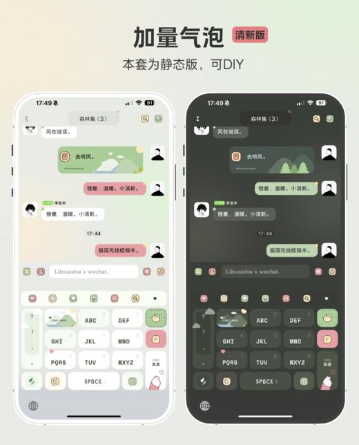 < 风在说话 > 动态聊天背景，被风吹散的云。- 安卓+苹果，赠送百度键盘。 商品图7