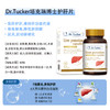 【进博会特邀】4粒可解酒！DR.TUCKER塔克瑞博士 护肝解酒 熬夜压力大 60粒/瓶 商品缩略图2