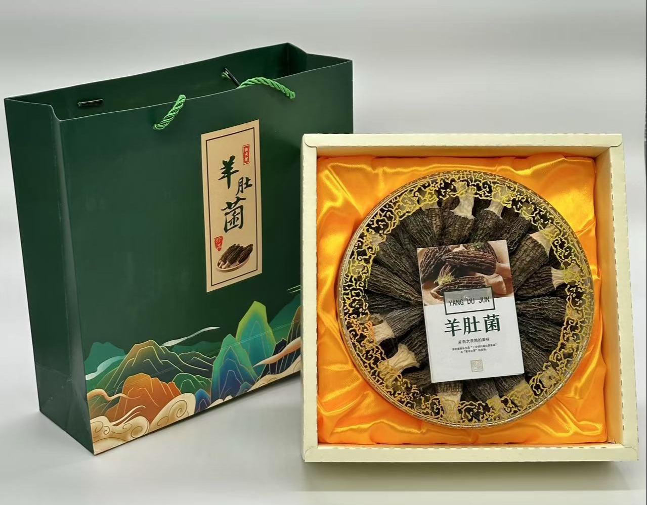 羊肚菌礼盒（5-7cm/200g）