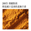 【欧米甄选—均衡小站】纯姜黄粉40g 风味浓郁细腻丰富姜黄素 商品缩略图3