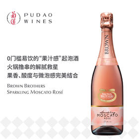 布琅兄弟莫斯卡托桃红起泡葡萄酒Brown Brothers Sparkling Moscato Rosé	