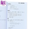 【中商原版】最后一分钟 数学 必修部分 香港中学文凭考试DSE 港台原版 商品缩略图3