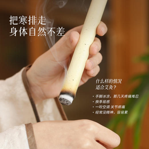 【艾条系列】湖北蕲春艾条艾灸柱 居家熏艾条艾柱（不含艾灸盒） 商品图1