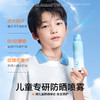 海龟爸爸儿童水感防晒喷雾  一喷成膜 防水防汗 SPF32温和 商品缩略图0