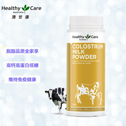【海豚美购】澳大利亚Healthy Care澳世康 牛初乳粉 300g 商品图7