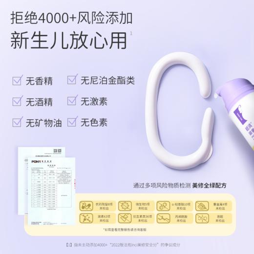 睦清婴童特护面霜50g儿童面霜保湿舒缓新生儿婴儿专用擦脸润肤乳 商品图3