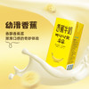 新希望 香蕉牛奶200ml*12盒/箱 优质奶源 香浓口感 48小时发货 商品缩略图3