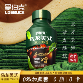 轻上乌龙美式咖啡饮料甄选哥伦比亚咖啡豆无菌冷罐即饮