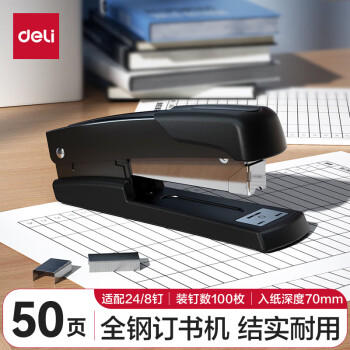 得力（deli）50页金属厚层订书机/订书器 弹出式钉道 办公用品 黑色0416 商品图8