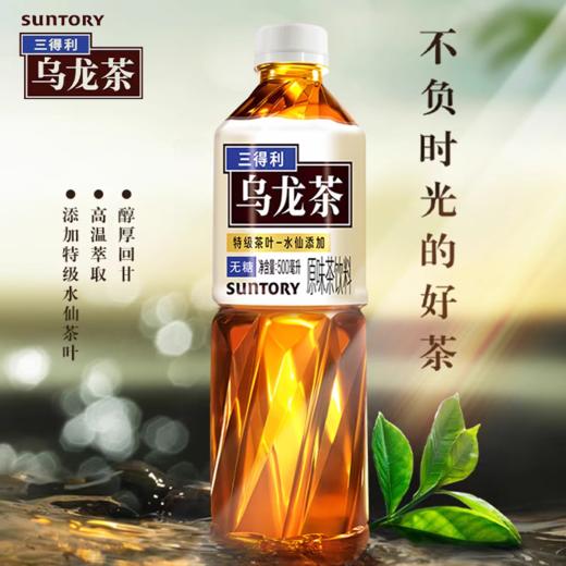 三得利乌龙茶500ml*15瓶 商品图1