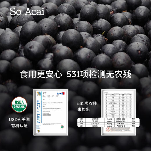 品牌直发 So Acai 巴西莓粉 100g/罐  1罐装/2罐装 商品图3