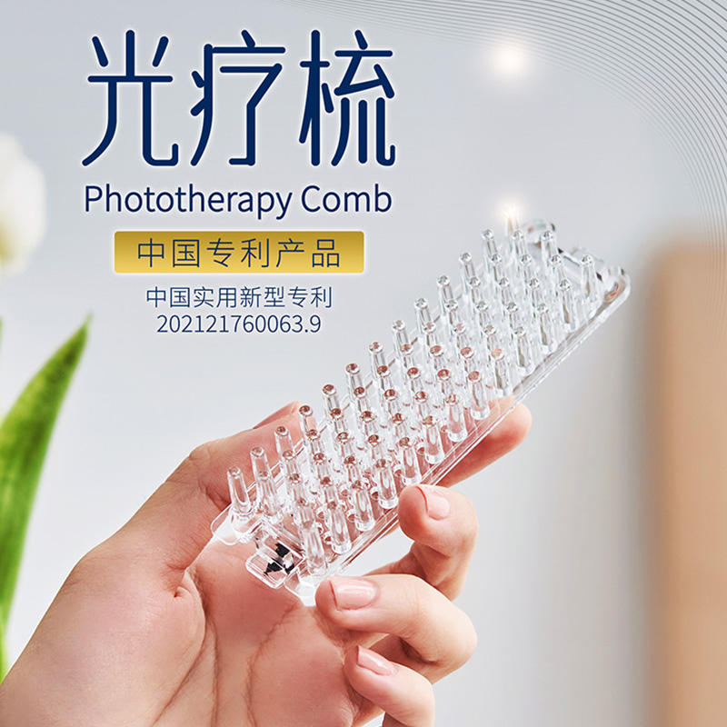 光疗梳