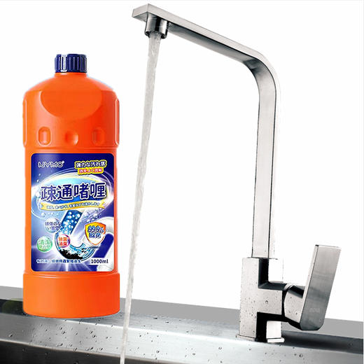 【管道疏通不求人】速效管道疏通家用厨房专用管道通1000ml厨房下水道油污疏通剂清洁。ry 商品图2