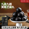 璞匠 九蒸九晒黄精丸九华山原产黄精软糯细腻黑芝麻丸独立小包装 商品缩略图0