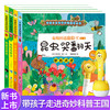 奇趣科普翻翻书第一辑 商品缩略图1