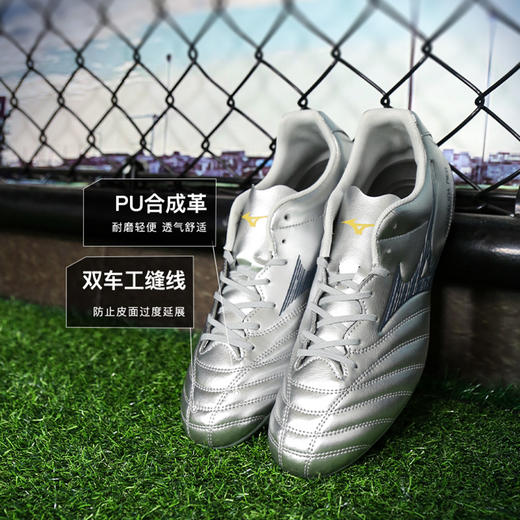 小李子Mizuno美津浓MONARCIDA NEO3中端AG短钉足球训练鞋成人男 商品图1