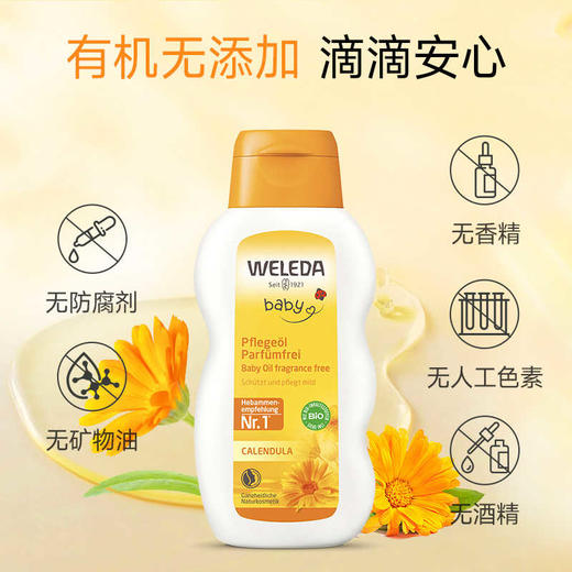 【保税仓】WELEDA维蕾德金盏花婴儿护肤油无香200ML 商品图3