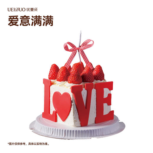 爱意满满 商品图0