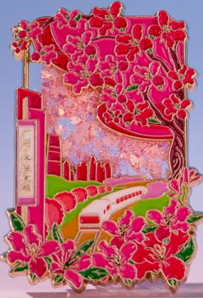 花城看花系列冰箱贴 商品图3