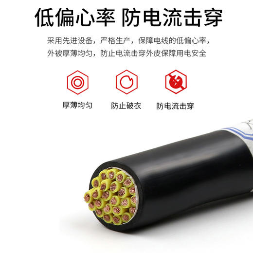 爆款 热销【 国标@包检】RVV电线软电缆线10/12/14/20芯0.5 0.75 1.0 1.5 2.5平方铜芯电源线电线护套线家用连接户外监控电源线电缆线抄表消防电气连接供电线（防水 抗冻) 商品图6