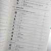 3DEXPERIENCE DELMIA数字化加工与仿真教程 商品缩略图4