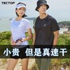 99元3件【运动快干】探拓夏季短袖T恤户外运动跑步登山健身训练宽松透气亲肤短t 商品缩略图3