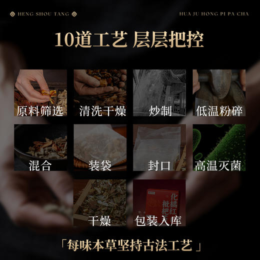 【女神节】恒寿堂 薏湿茶150g/化橘红枇杷茶105g/阿胶红糖姜茶140g 商品图5