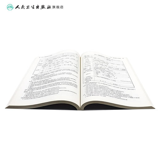 社区精神卫生（基层卫生培训“十三五”） 马辛 主编 9787117271417 2019年3月培训教材 人民卫生出版社 商品图4