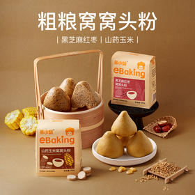 易小焙窝窝头预拌粉五谷杂粮组合高纤粗粮面粉