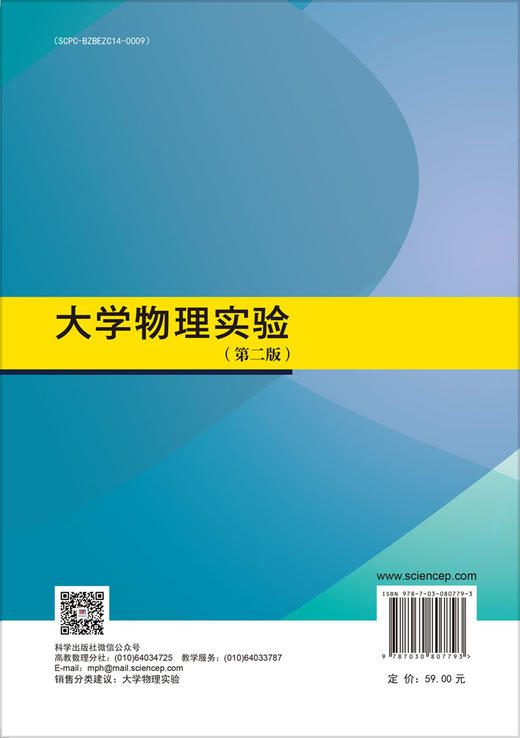 大学物理实验（第二版） 商品图1