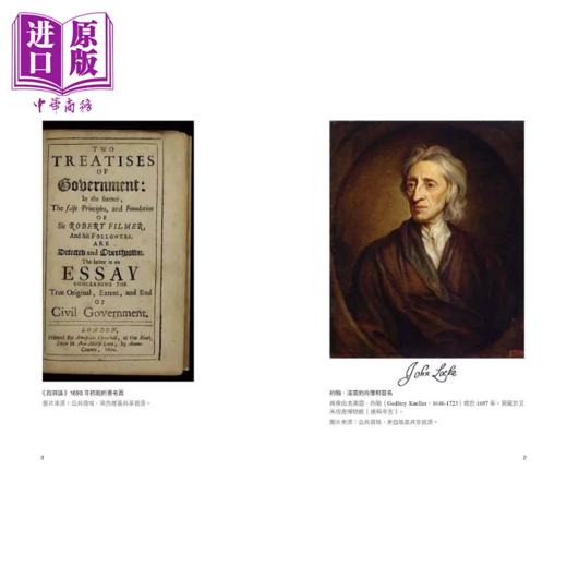 预售 【中商原版】政府论  约翰 洛克  暖暖书屋  港台原版 商品图1