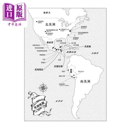 【中商原版】三颗石头就是一堵墙 从图坦卡门到纳斯卡线 考古学的故事	艾瑞克 克莱恩	台湾商务	港台原版 商品图1