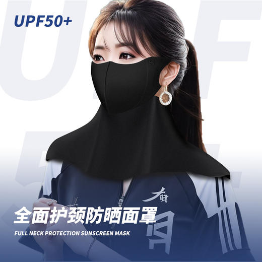 【冰感凉纱❗️UPF50+全面护颈防晒面罩】360°遮脸护颈防晒，7A级抗jun抑jun，多次水洗依旧安心，防晒面罩围脖护颈防晒面罩UPF50 商品图0