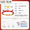 【品牌直发】周六福 5D硬金元宝手链 礼物伴手礼 商品缩略图5