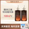 【限量100组  引流福利】买一送一Estee Lauder雅诗兰黛特润肌活精华露100ml*2瓶 商品缩略图0
