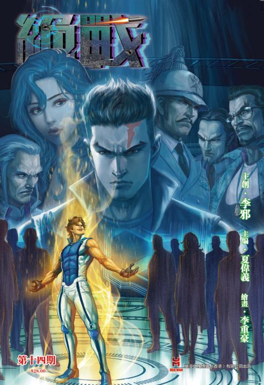 【原创】《绝战》第十四期 商品图0