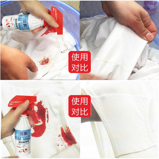 清玺200毫升瓶装血渍清除剂（A型+B型）2瓶 商品图3