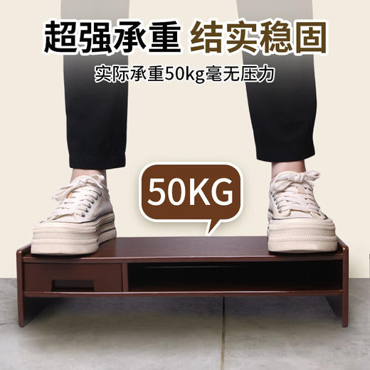 优必利 电脑增高架台式支架木质增高桌 多功能办公桌面键盘收纳显示器垫高底座置物架 5072深木纹 100024515516 商品图3