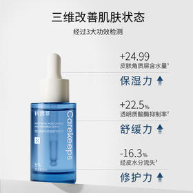 烂脸救星！科颜萃b5精华 补水保湿敏感肌舒缓褪红