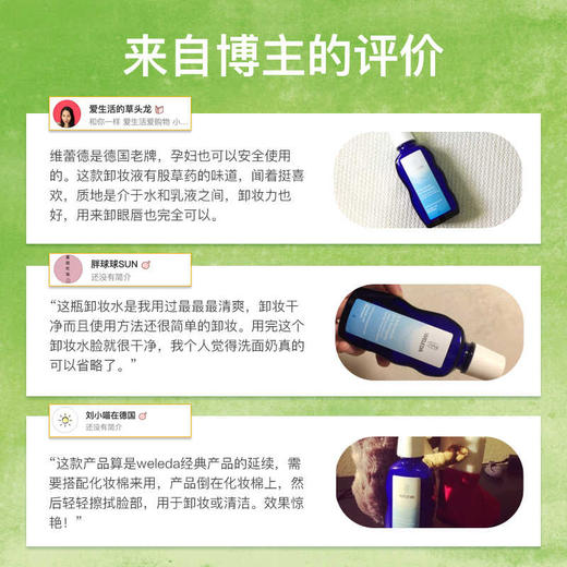 【保税仓】WELEDA维蕾德水蓝轻柔保湿洁面爽肤二合一乳液100ML 商品图1