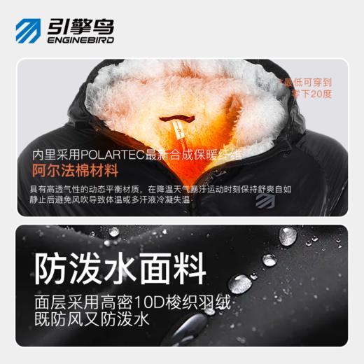 引擎鸟阿尔法保暖外套5.0户外登山跑步服动态保暖 男女同款 商品图4