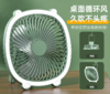 夏日新款【桌面风扇家用台灯补光小风扇】USB充电户外壁挂三合一电风扇  商品缩略图0