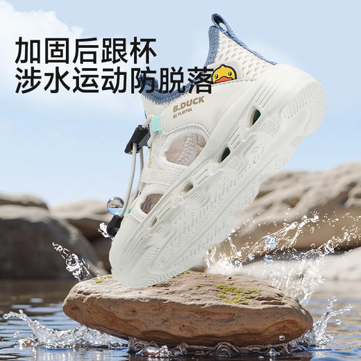B.Duck小黄鸭童鞋男童凉鞋夏季透气儿童凉鞋女童溯溪鞋26-33 B2686832 商品图3