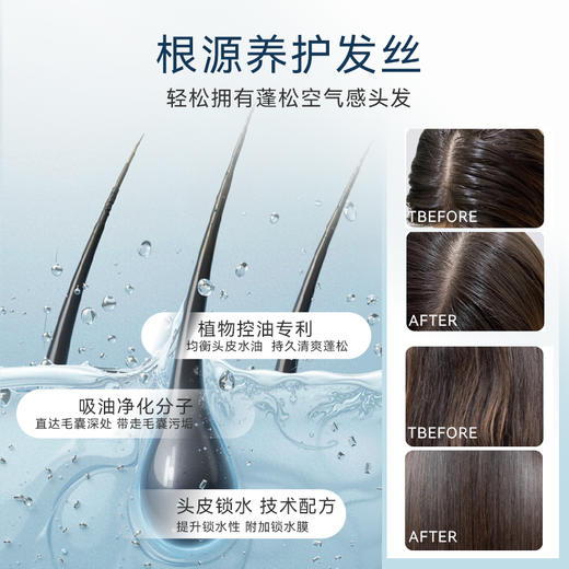 【新品】【购物先领券】【春游季 买一送一】敬修堂控油蓬松柔顺洗发露320ml专利植物控油改善头皮油脂水润亮泽不干枯 效期28年10月 商品图3
